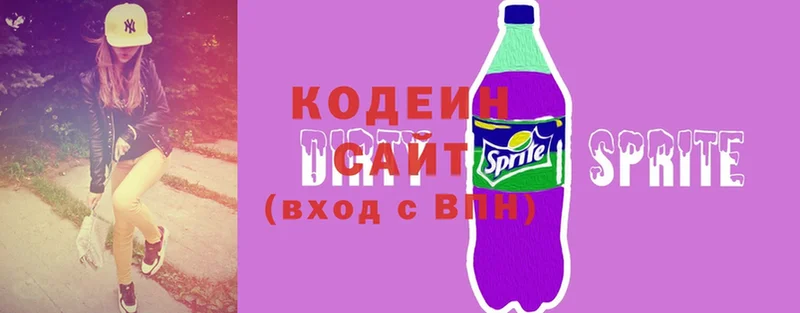 МЕГА рабочий сайт  Волгореченск  Кодеиновый сироп Lean Purple Drank  цена наркотик 